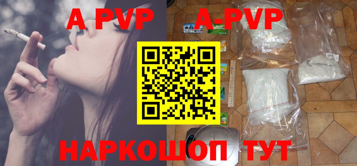 APVP СК Старая Купавна