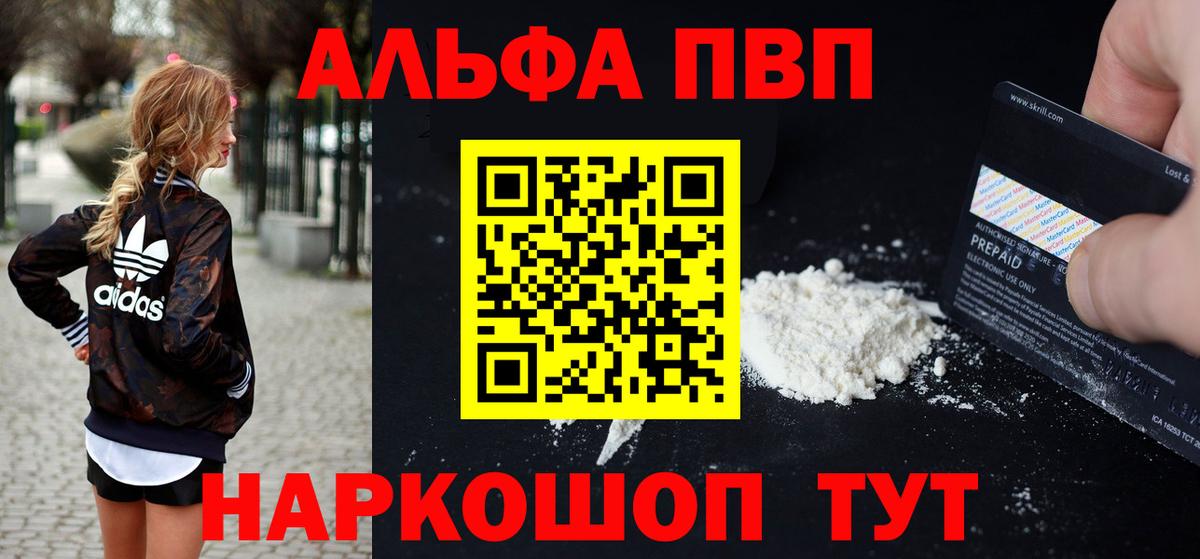 даркнет сайт  Alfa_PVP СК  Альфа ПВП СК КРИС  Альфа ПВП СК  Вход с VPN  Старая Купавна 