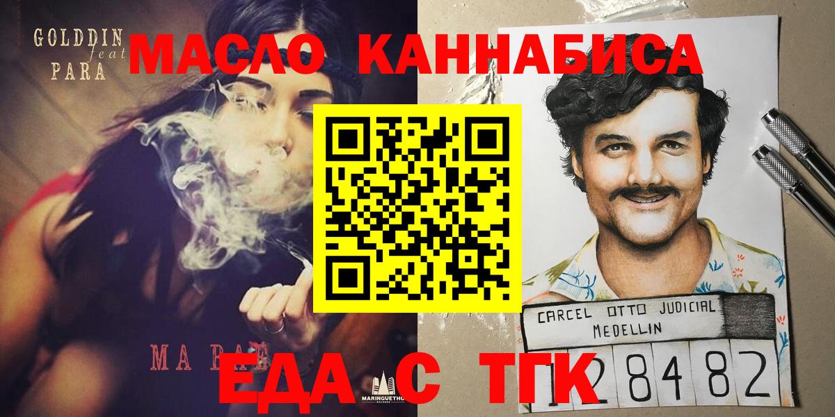 Старая Купавна  Cannafood марихуана  Вход с VPN 