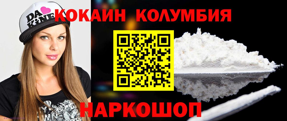 КОКАИН Columbia  КОКАИН  Старая Купавна  КОКАИН 98%  Вход с VPN 