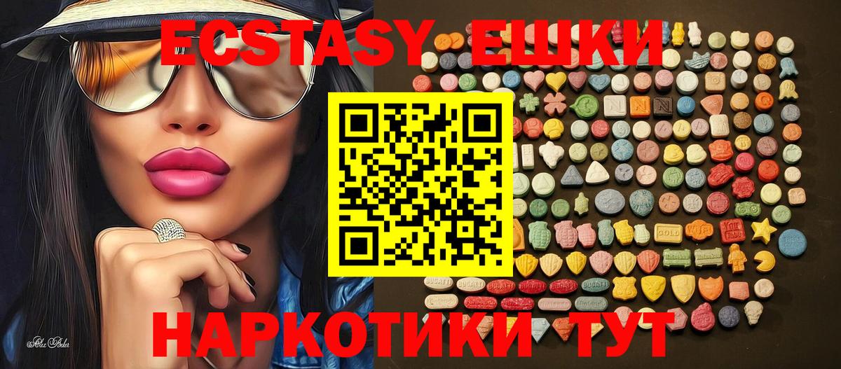 Ecstasy Cube  Ecstasy 280 MDMA  Вход с VPN    рабочий сайт  Старая Купавна 