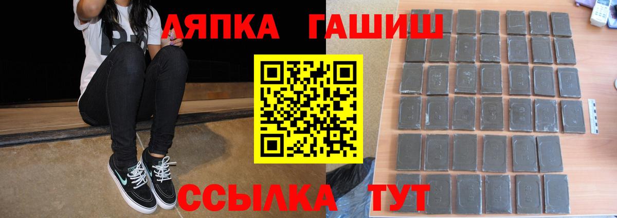 ГАШИШ хэш  Вход с VPN  наркота  Старая Купавна  Гашиш Cannabis  ГАШ 