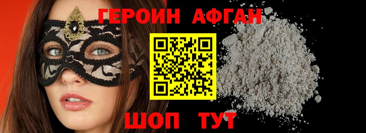 Старая Купавна  Героин гречка  Вход с VPN 