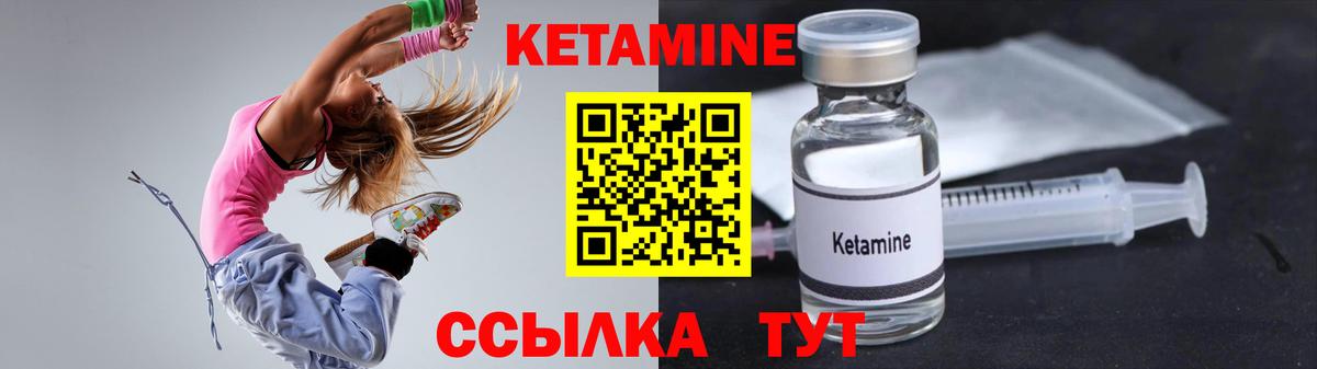 КЕТАМИН VHQ  Вход с VPN  КЕТАМИН ketamine  Старая Купавна 