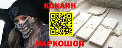 кокаин премиум Краснознаменск