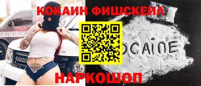 кокаин премиум Краснознаменск