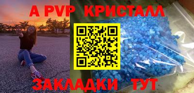 стаф Краснокаменск