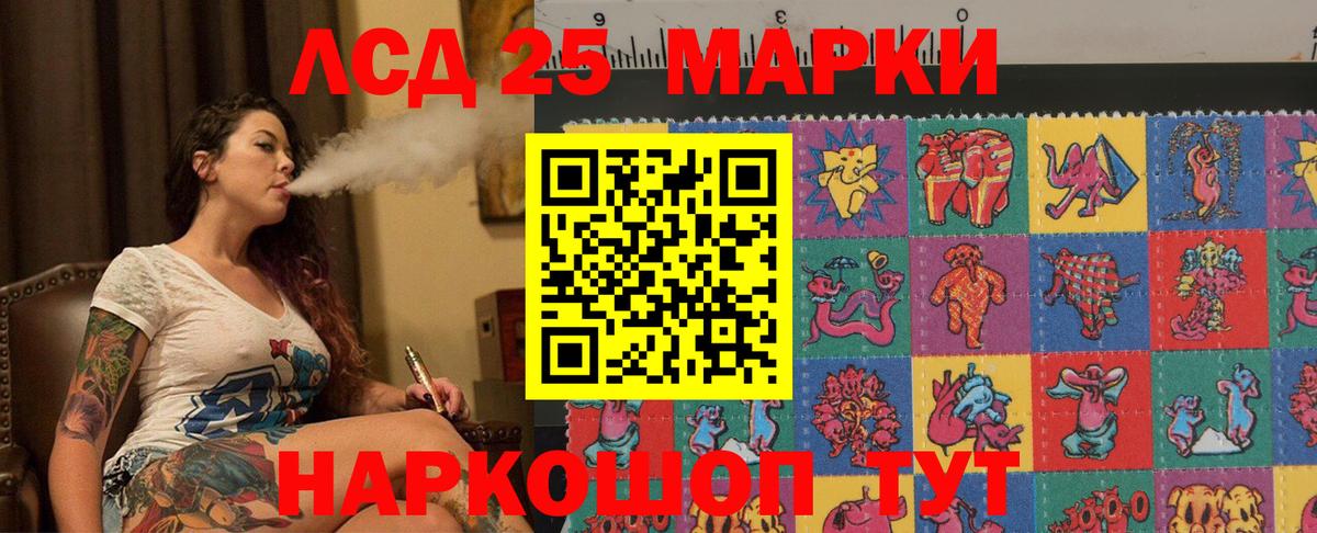 LSD-25 экстази ecstasy Старая Купавна