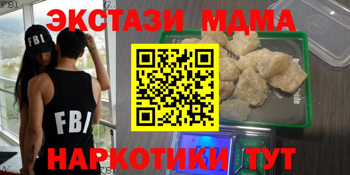 MDMA Molly Старая Купавна