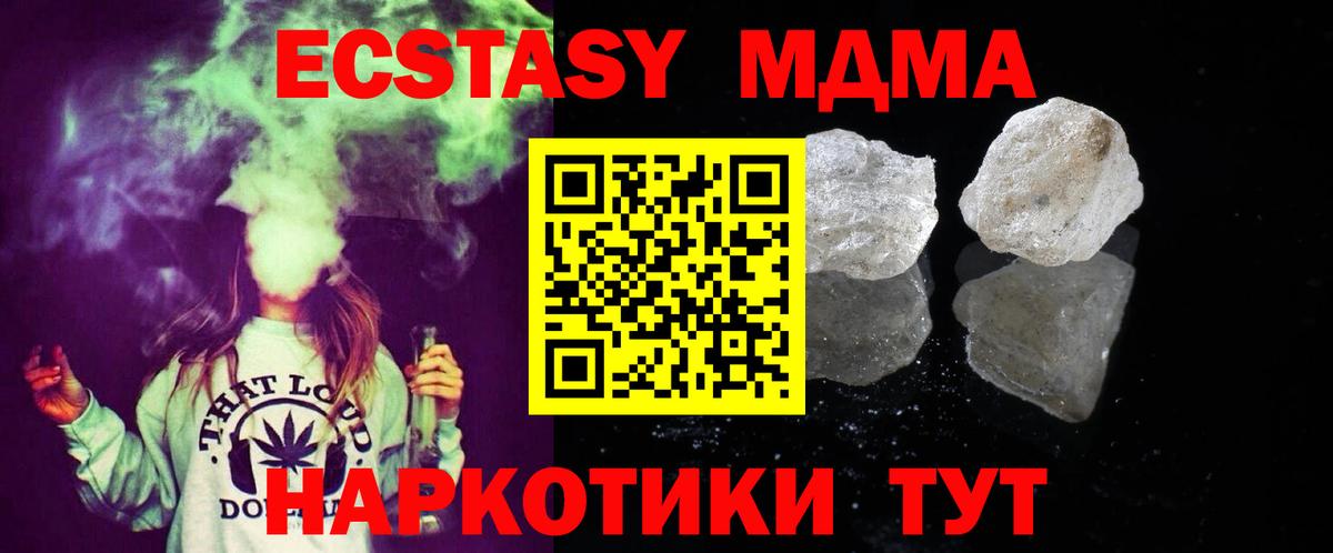 Старая Купавна  MDMA молли  MDMA Molly  MDMA  Вход с VPN 