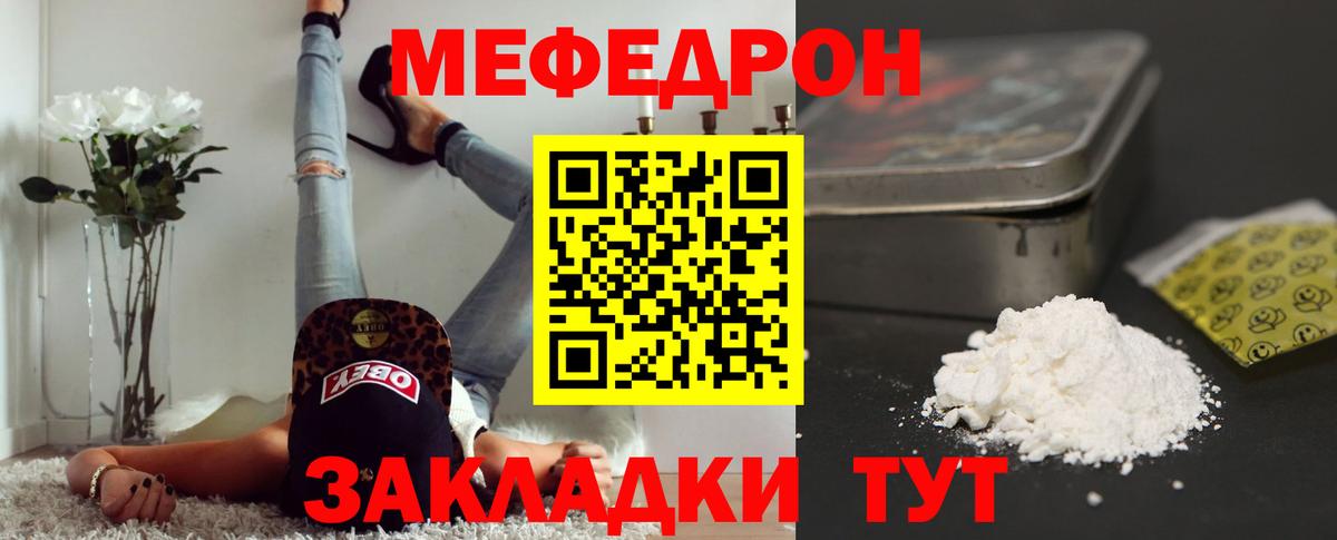 МЕФ  Вход с VPN  Мефедрон  Мефедрон 4 MMC  Меф 4 MMC  Старая Купавна 