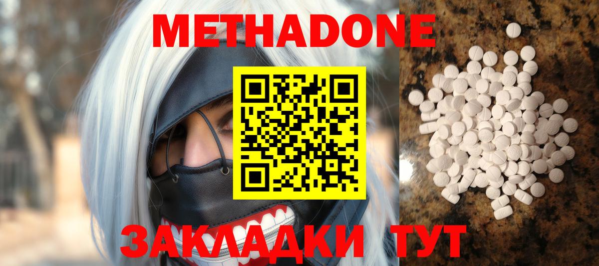 Старая Купавна  МЕТАДОН мёд  Вход с VPN  мега сайт  Метадон VHQ 