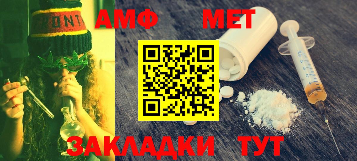 МЕТАМФЕТАМИН пудра  Вход с VPN  Старая Купавна  МЕТАМФЕТАМИН пудра 
