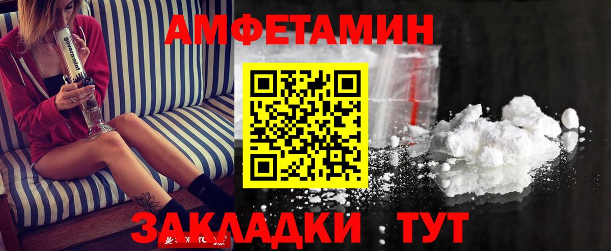 Метамфетамин винт Старая Купавна