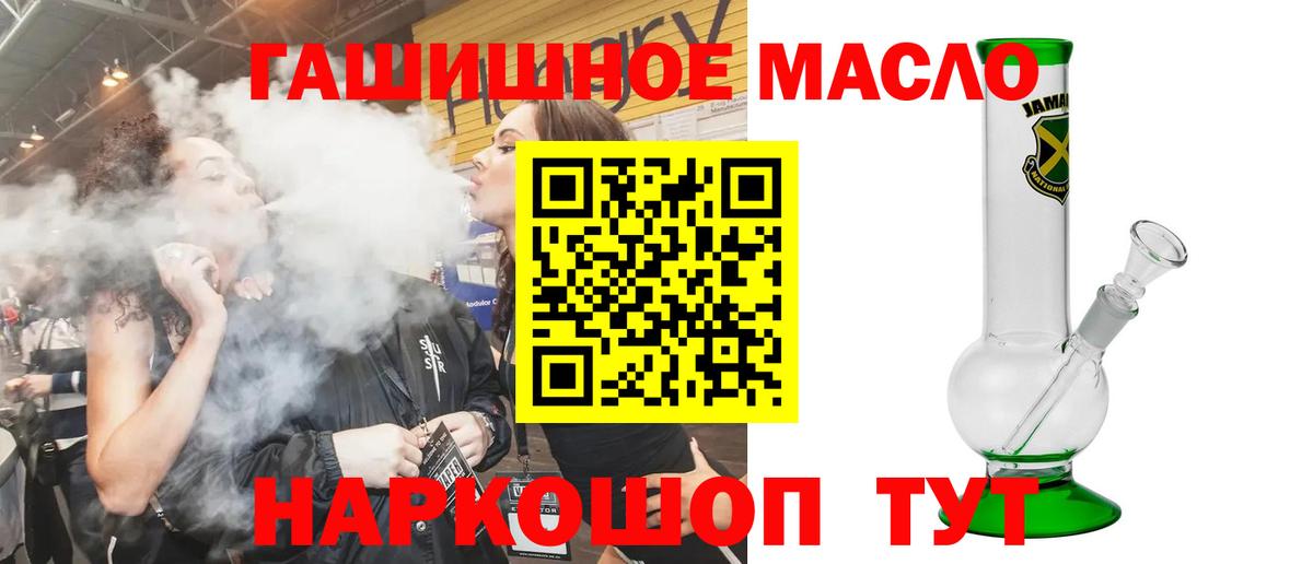 ТГК концентрат  Вход с VPN  Старая Купавна 