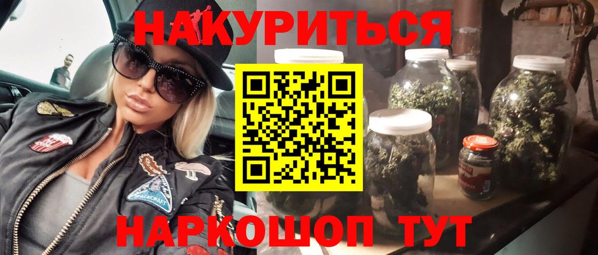 Старая Купавна  Каннабис индика  Бошки марихуана SATIVA & INDICA  Шишки марихуана MAZAR  Вход с VPN 