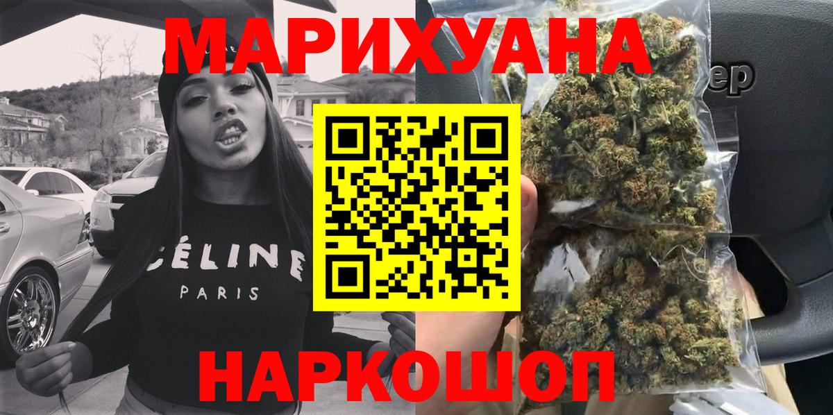 Бошки марихуана планчик Старая Купавна